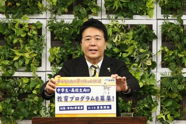 【新規事業】福岡市の「中高生の多様な職業体験機会等の創出事業」の運営事務局をEduPorte株式会社が担当